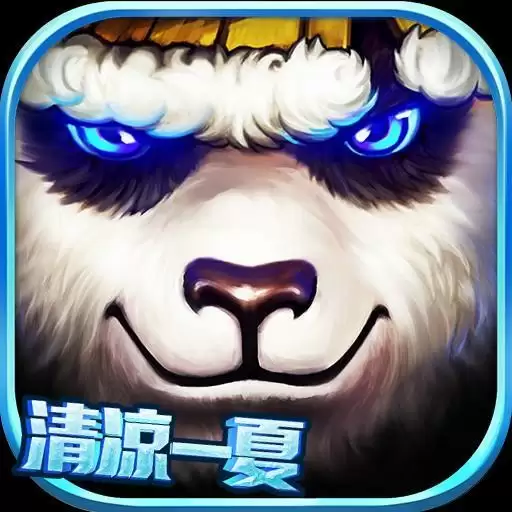 太极熊猫3猎龙