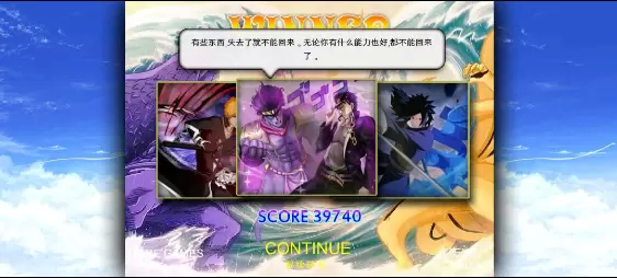 死神VS火影冷颜改0.5.5游戏图1