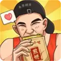 我的煎饼摊1.0.6