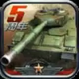 全民坦克联盟