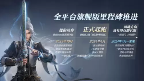 全新门派“万灵山庄”首曝