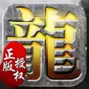 蚩尤传奇