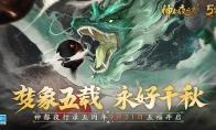 梦象五载