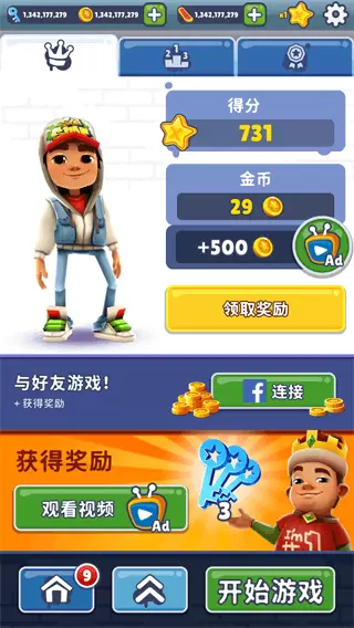 地铁跑酷游戏图1
