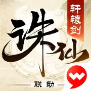 诛仙手游