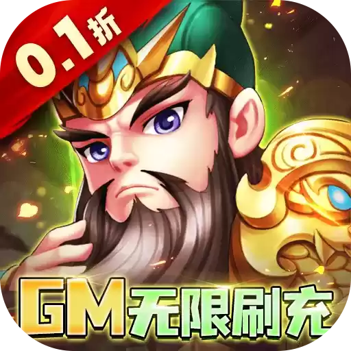 雄霸天地0.1折