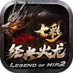 七彩经典火龙