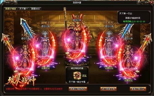 烈火战神什么职业输出最高