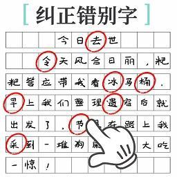 文字烧脑大作战