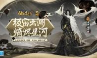 极宙出渊