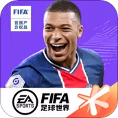 fifa足球世界