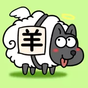 sheepsheep游戏