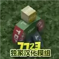 未转变者