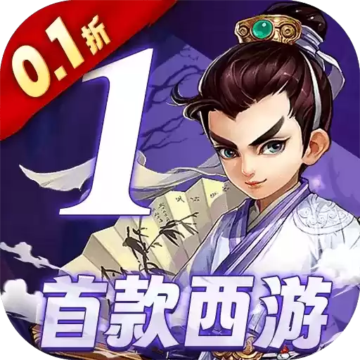西游荣耀经典回合制