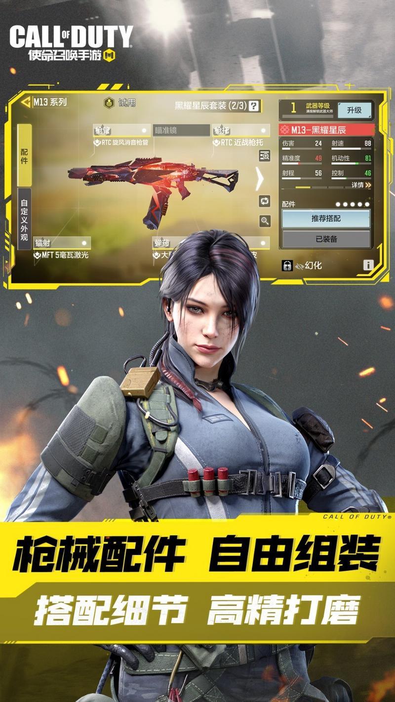 使命召唤游戏图2