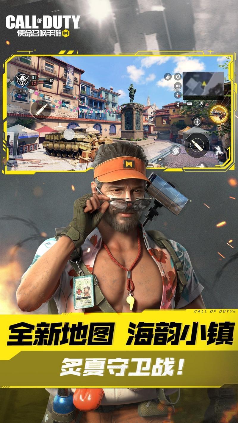 使命召唤游戏图3