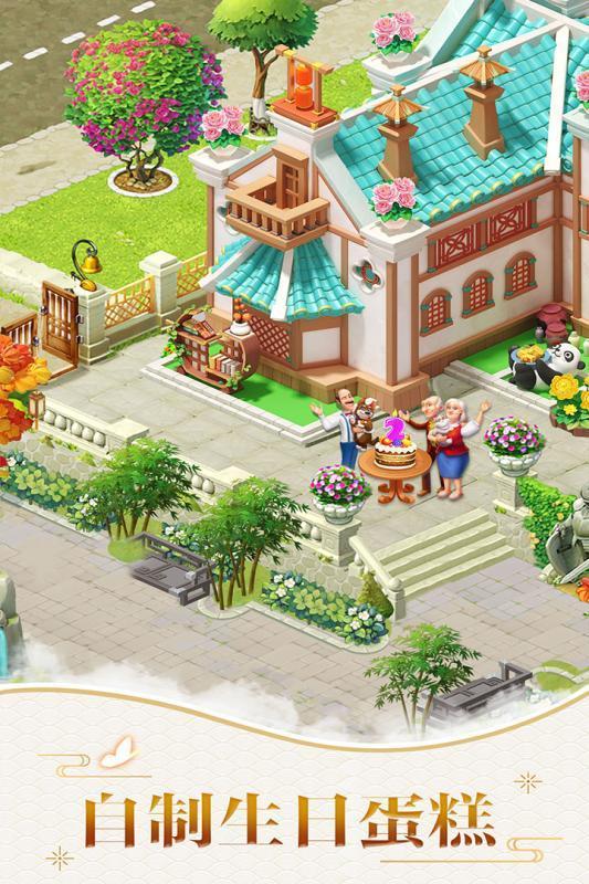 梦幻花园游戏图2
