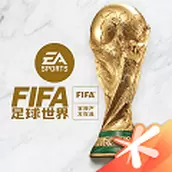 fifa足球世界