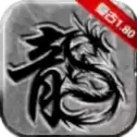 180合击复古龙城