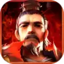 真三国霸王争锋