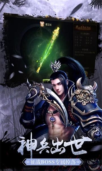 剑无心法师 5.8.0游戏图2