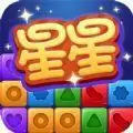 消除之星