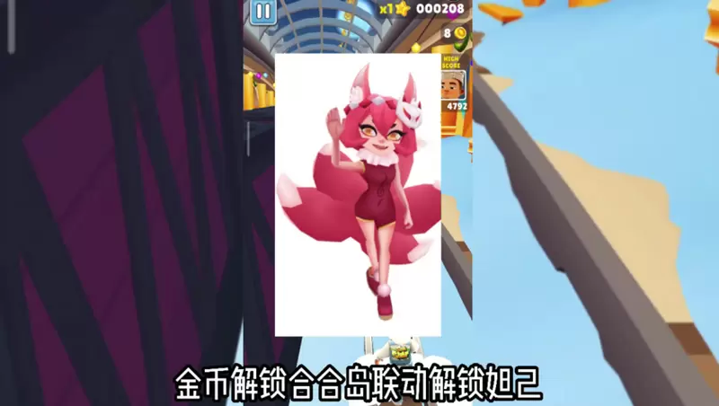 地铁跑酷游戏图2