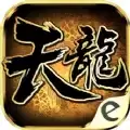 天龙世界
