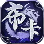 布卡传奇