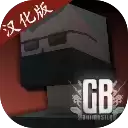 gorebox中文