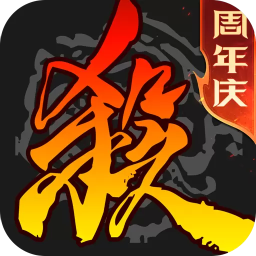 三国杀