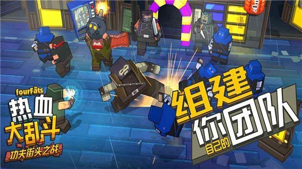 热血大乱斗游戏图1