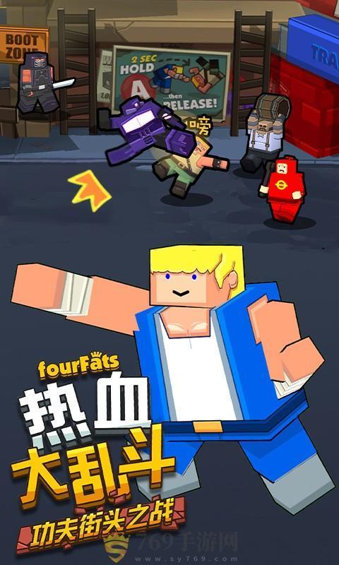热血大乱斗游戏图1
