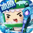 迷你世界