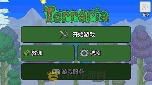 泰拉瑞亚游戏图2