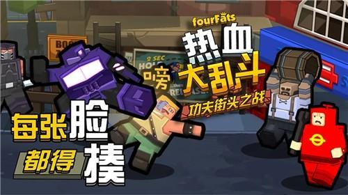 热血大乱斗游戏图2