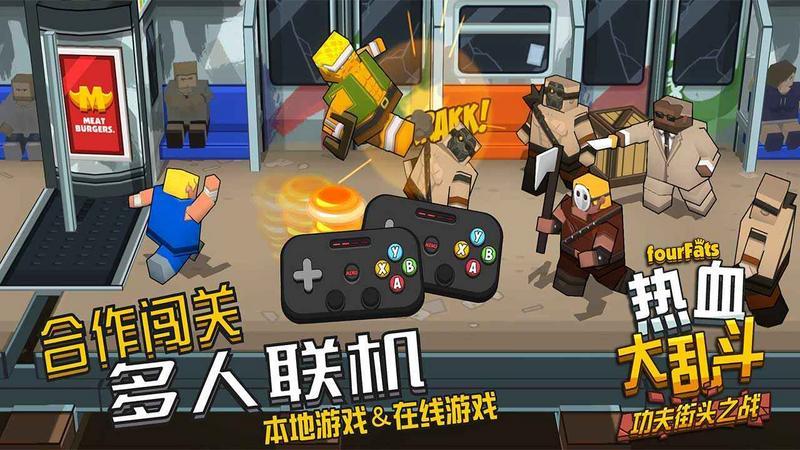 热血大乱斗游戏图1