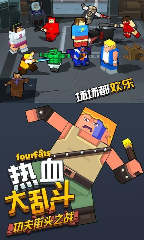 热血大乱斗游戏图2