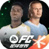 EA SPORTS FC足球世界