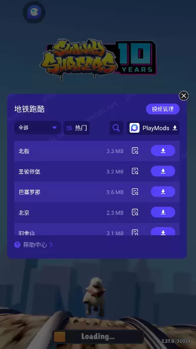地铁跑酷游戏图1