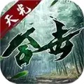 天光合击传奇