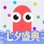 贪吃蛇大作战