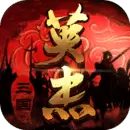 三国戏英杰传TAP