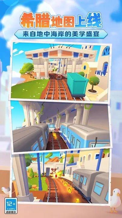 地铁跑酷游戏图1