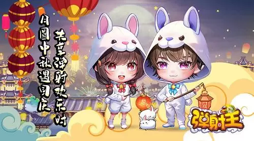 弹射王5.2版本新上线