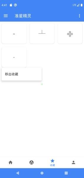 准星精灵3.5游戏图1