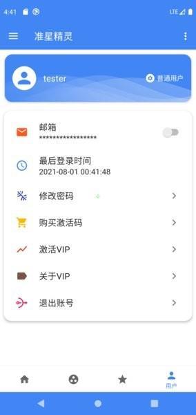 准星精灵3.5游戏图3