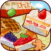 洋果子店