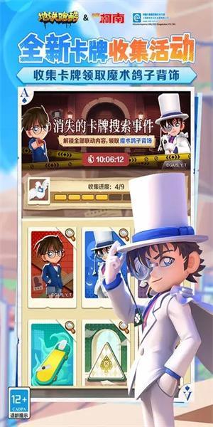 地铁跑酷游戏图2