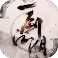 一剑江湖安卓